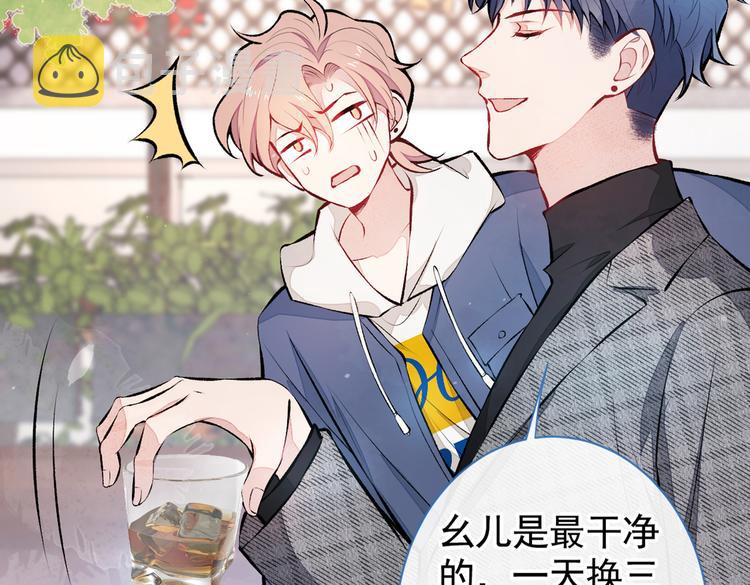 第29话 这不是逼我出柜吗！77