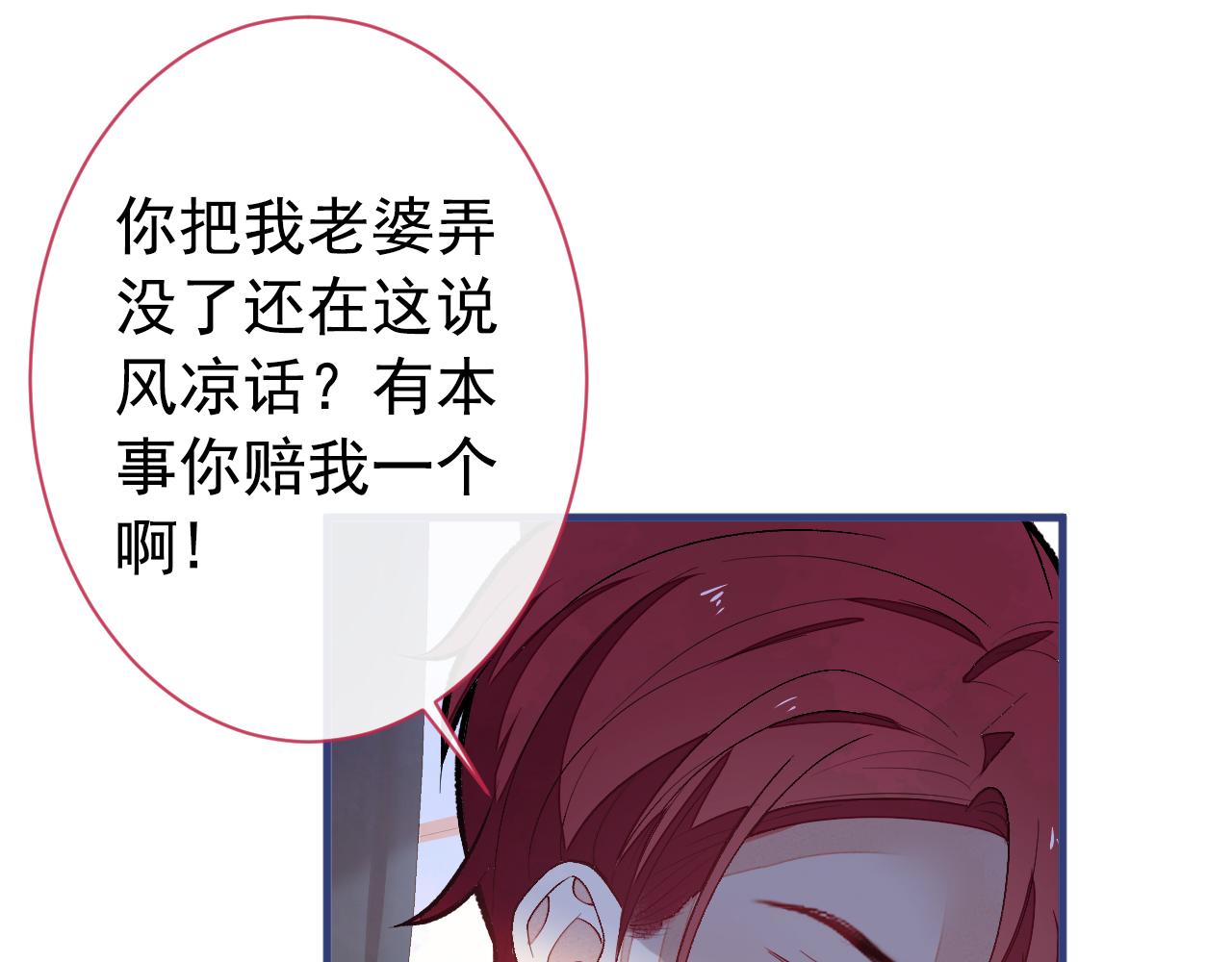 第131话 把我自己赔给你19