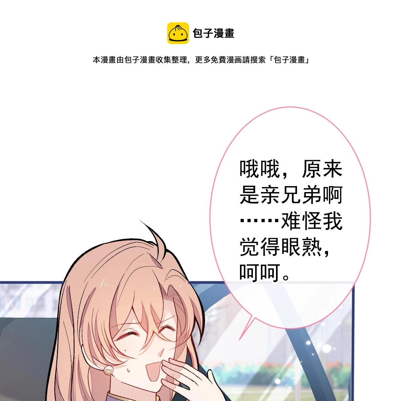 第133话 米国版大儿砸？！30