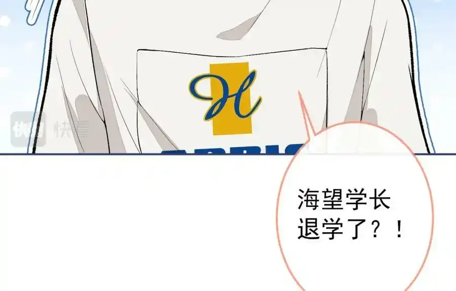 大学篇37 学长要退学？！70