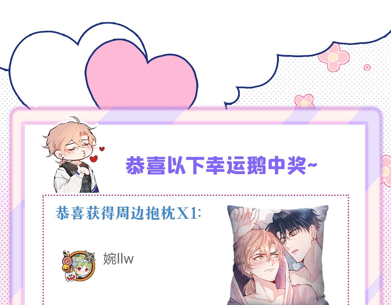 番外9-薇薇文岚篇·下134