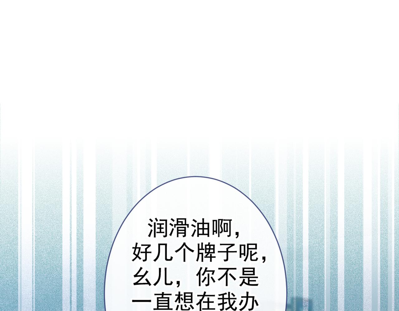 第82话 谁到公司来了？4