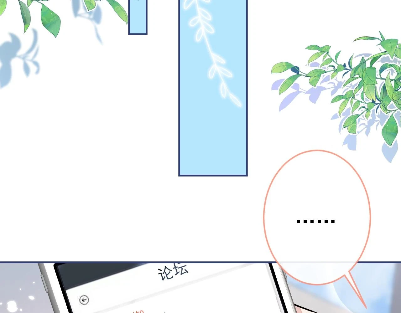 大学篇15 我俩是双向箭头？！87