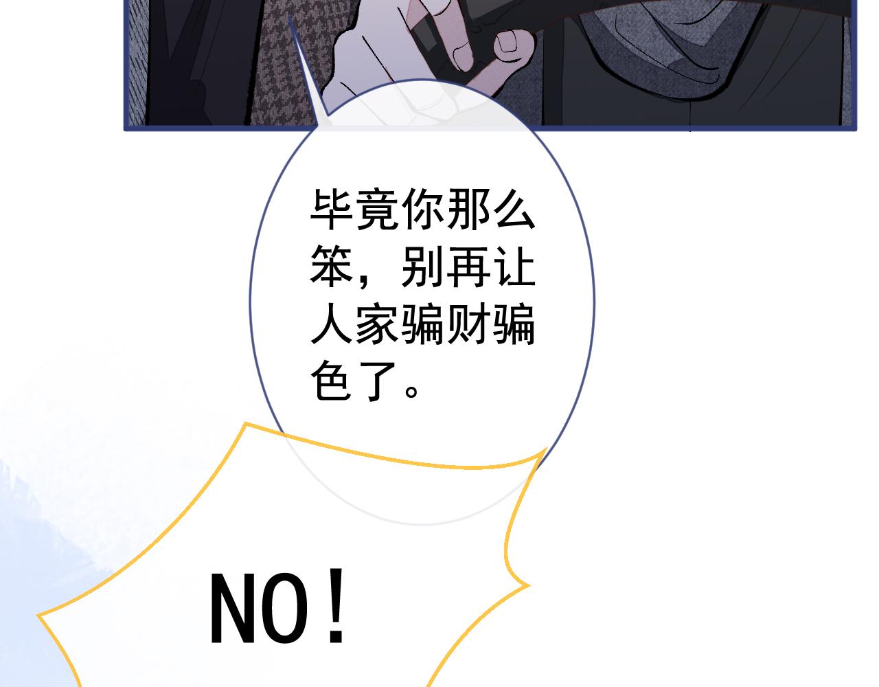 第156话 情敌变连襟？12