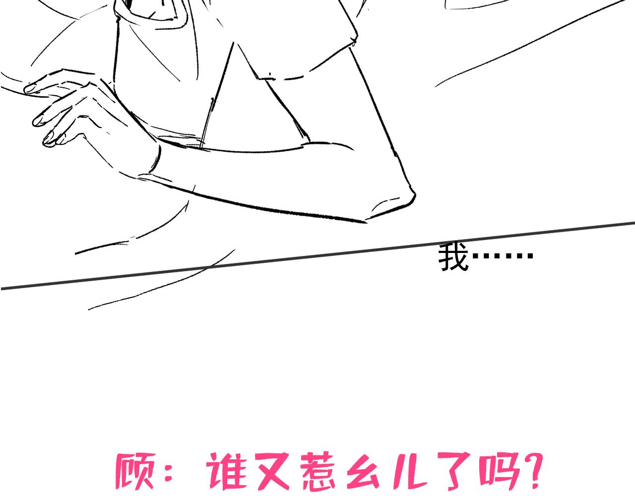 第164话 移情别恋？你敢！116