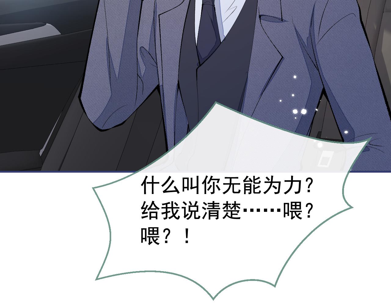 第164话 移情别恋？你敢！75