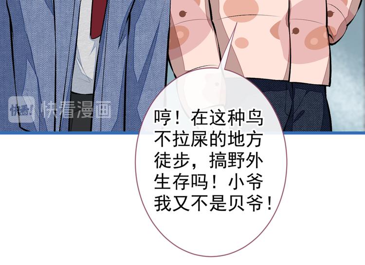 第37话 奖励是温泉spa!65