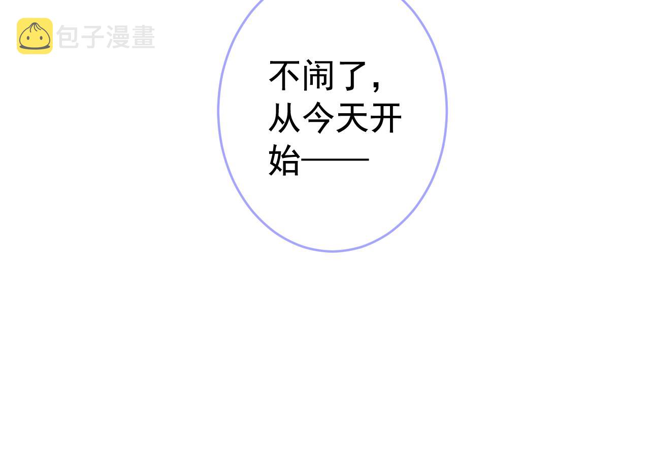 番外10-小白和他的王医生101