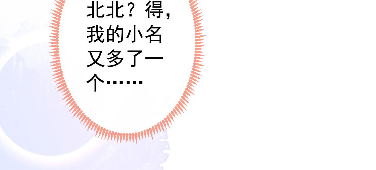 第163话 幺儿，梦游了？39