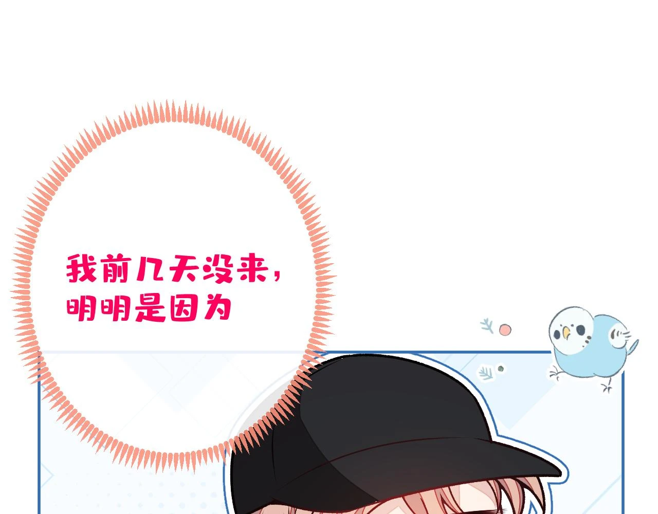 大学篇08 老幺被欺负了？！34