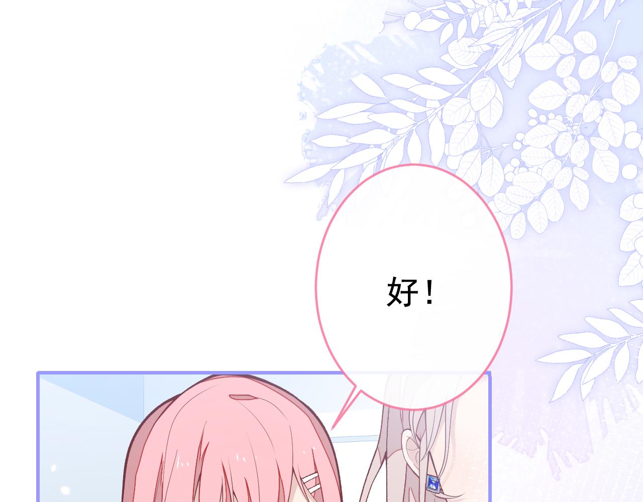 番外8-薇薇文岚篇·中16
