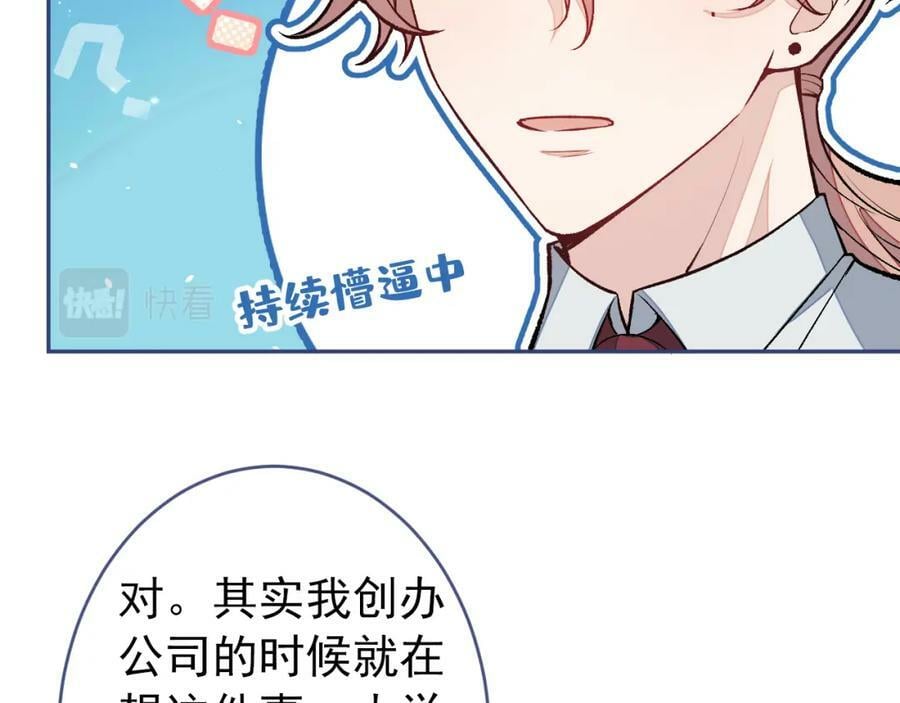 大学篇45 完结：不想和你分开91