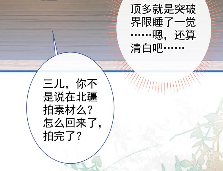 第45话 在一起就是干柴烈火！35