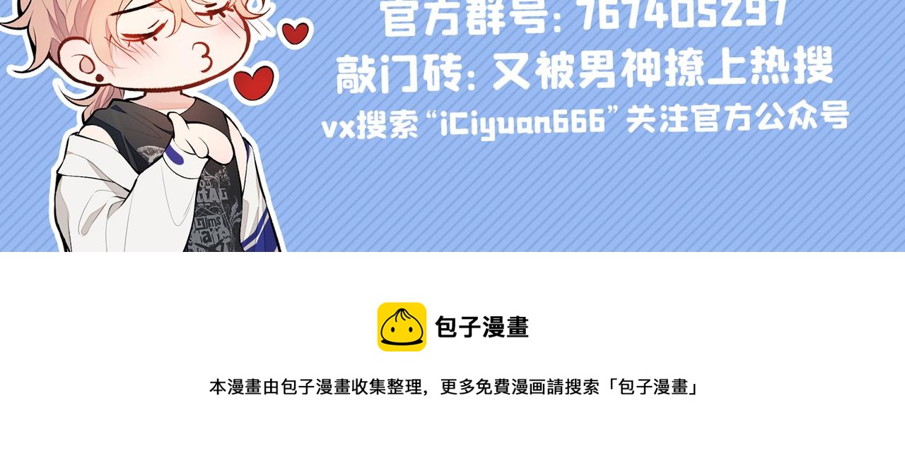 第88话 社交牛叉顾亦铭！130