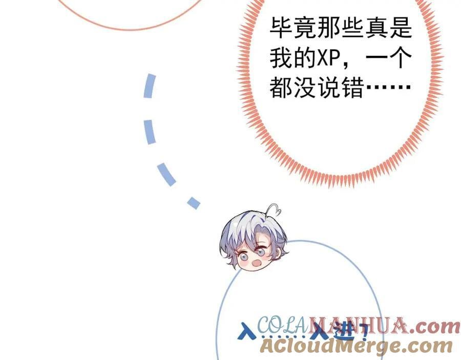 养娃篇27 不愧是苟导！56