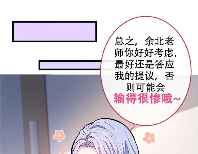 第10话 茶艺师章梓莹上线~94