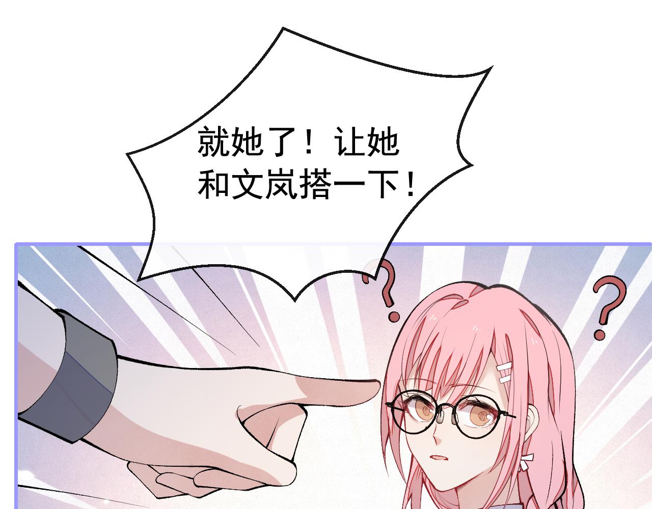 番外7-薇薇文岚篇·上47