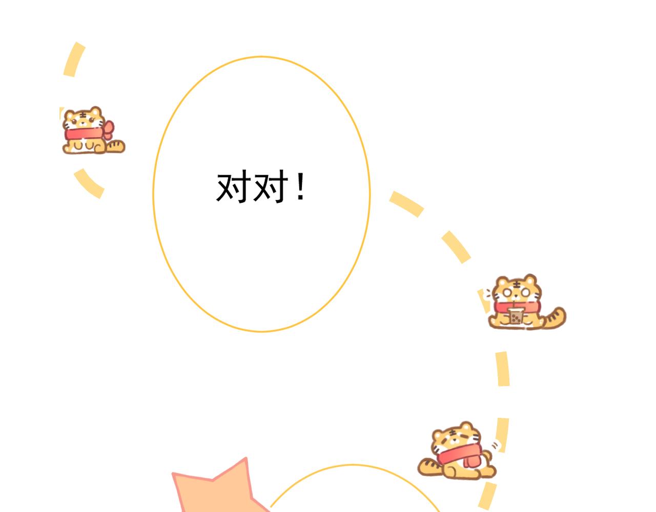 第121话 余北，你是gay吗58