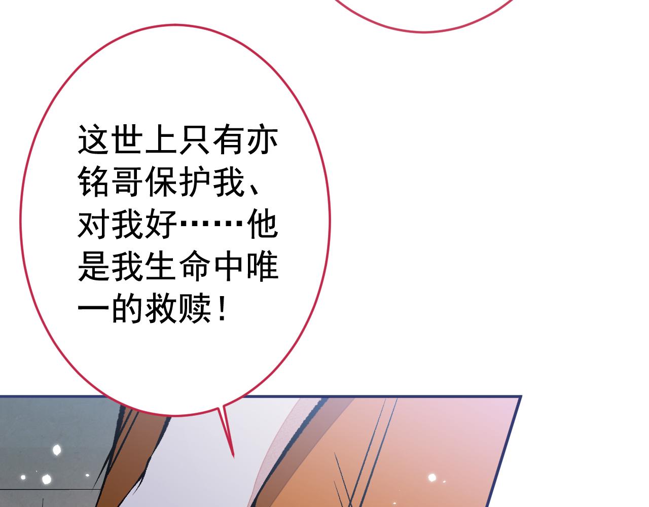 第166话 余北，你没资格！83