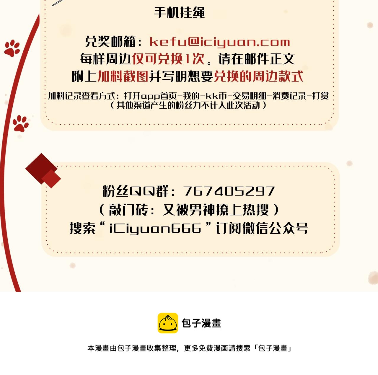 第116话 你有病122
