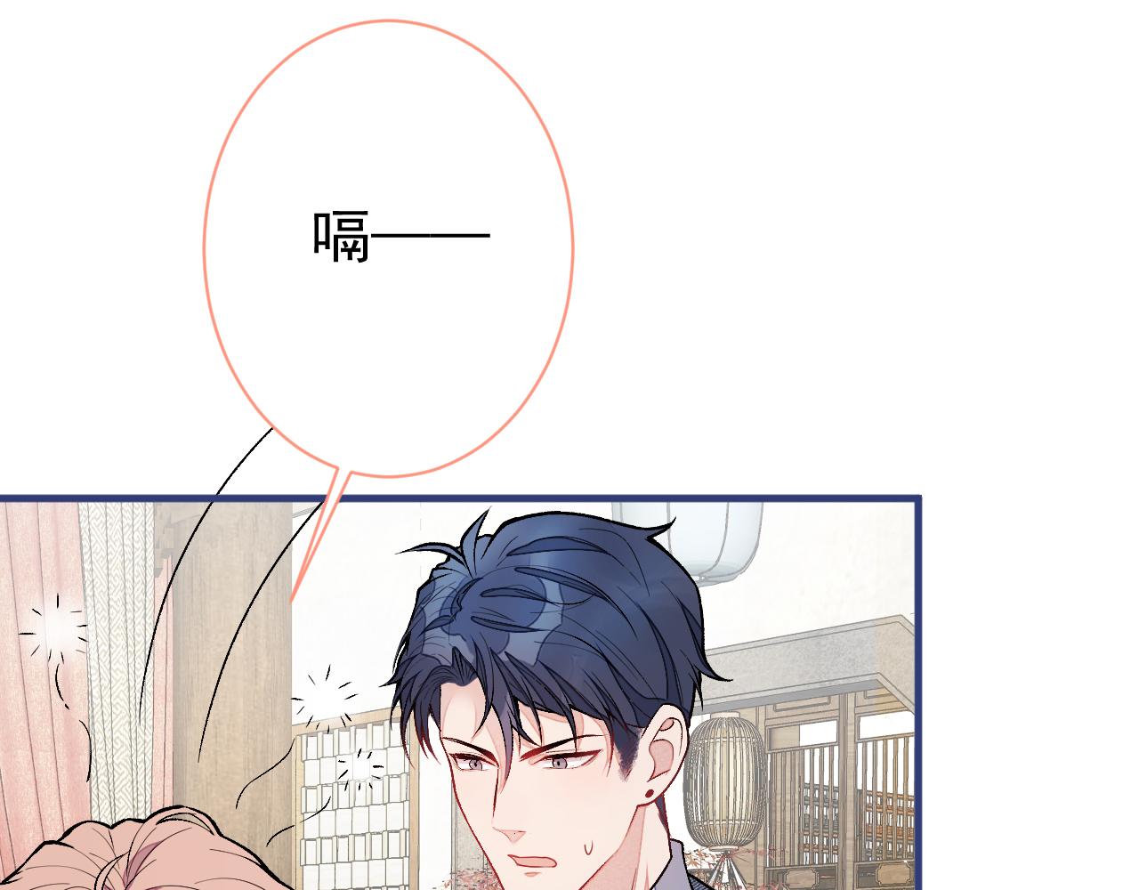 第111话 我就是喜欢他27