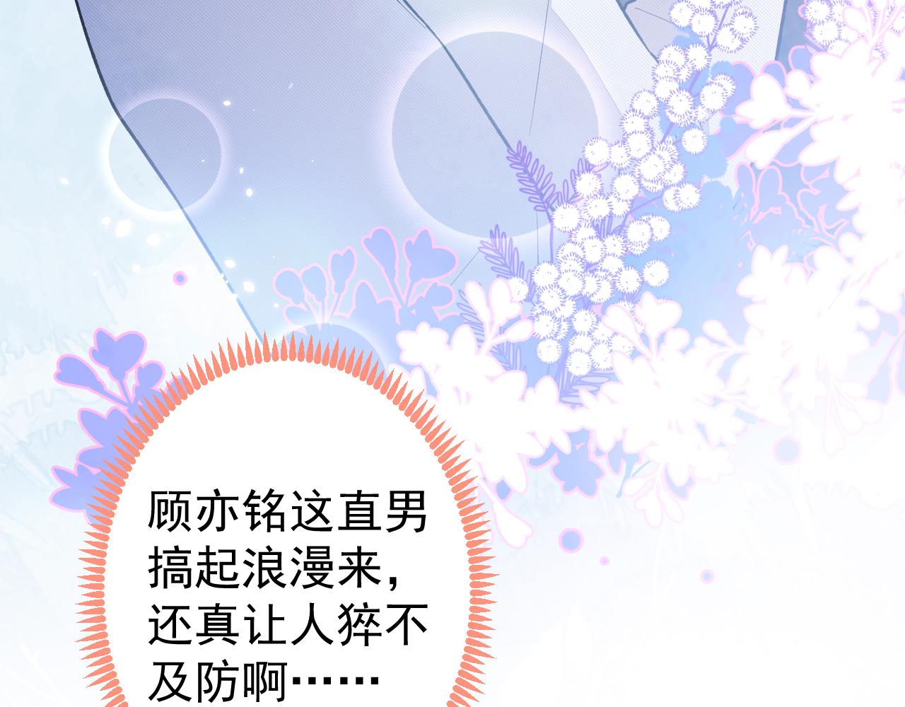 第112话 大不了我拍戏养你99