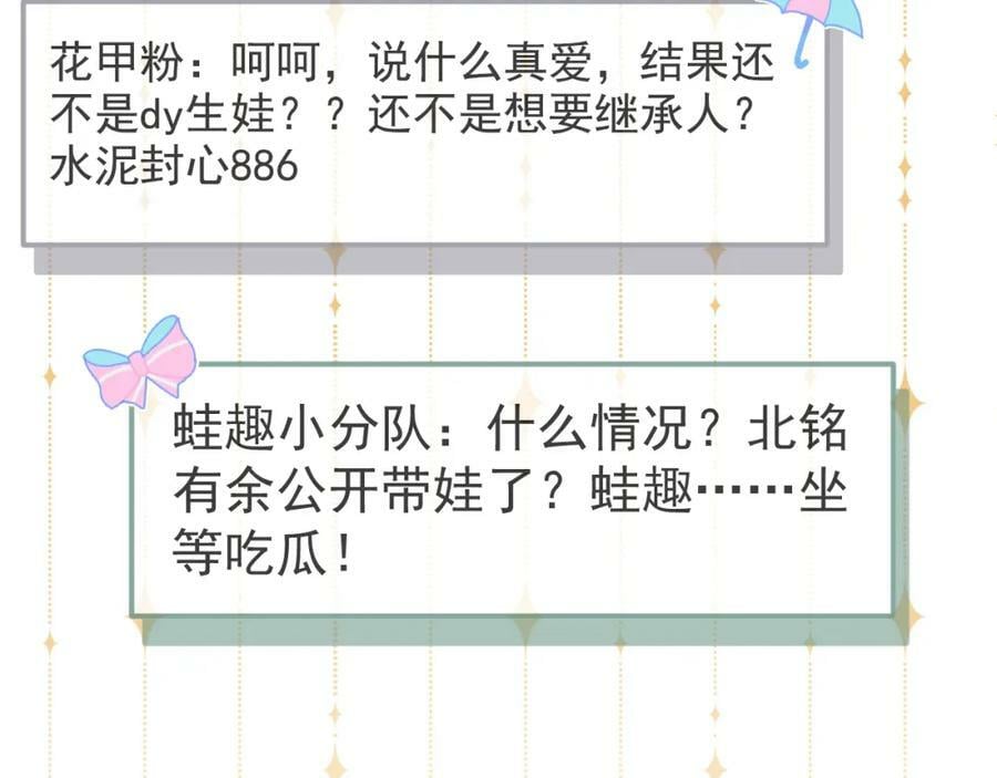 养娃篇07 新手奶爸上线！59
