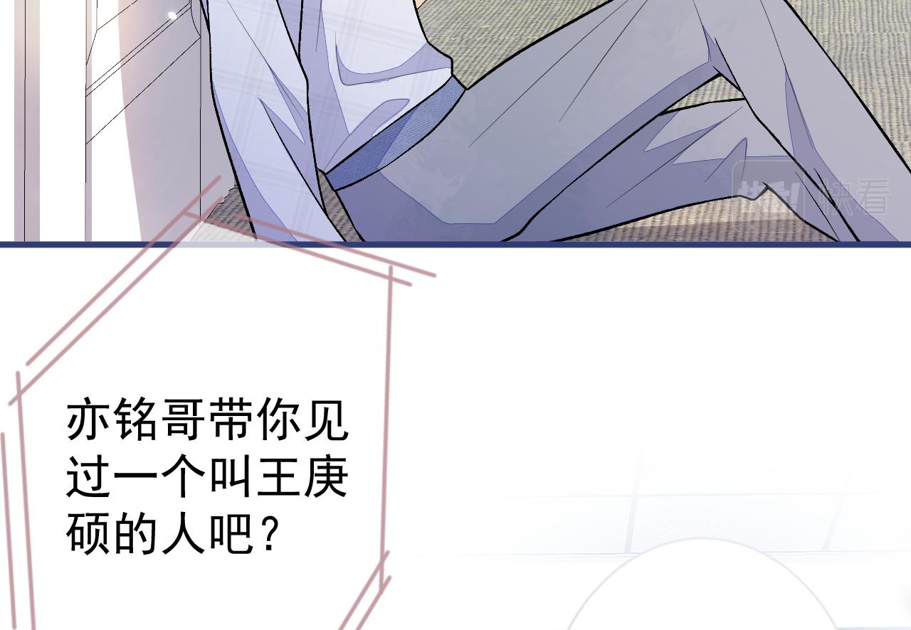 第116话 你有病88