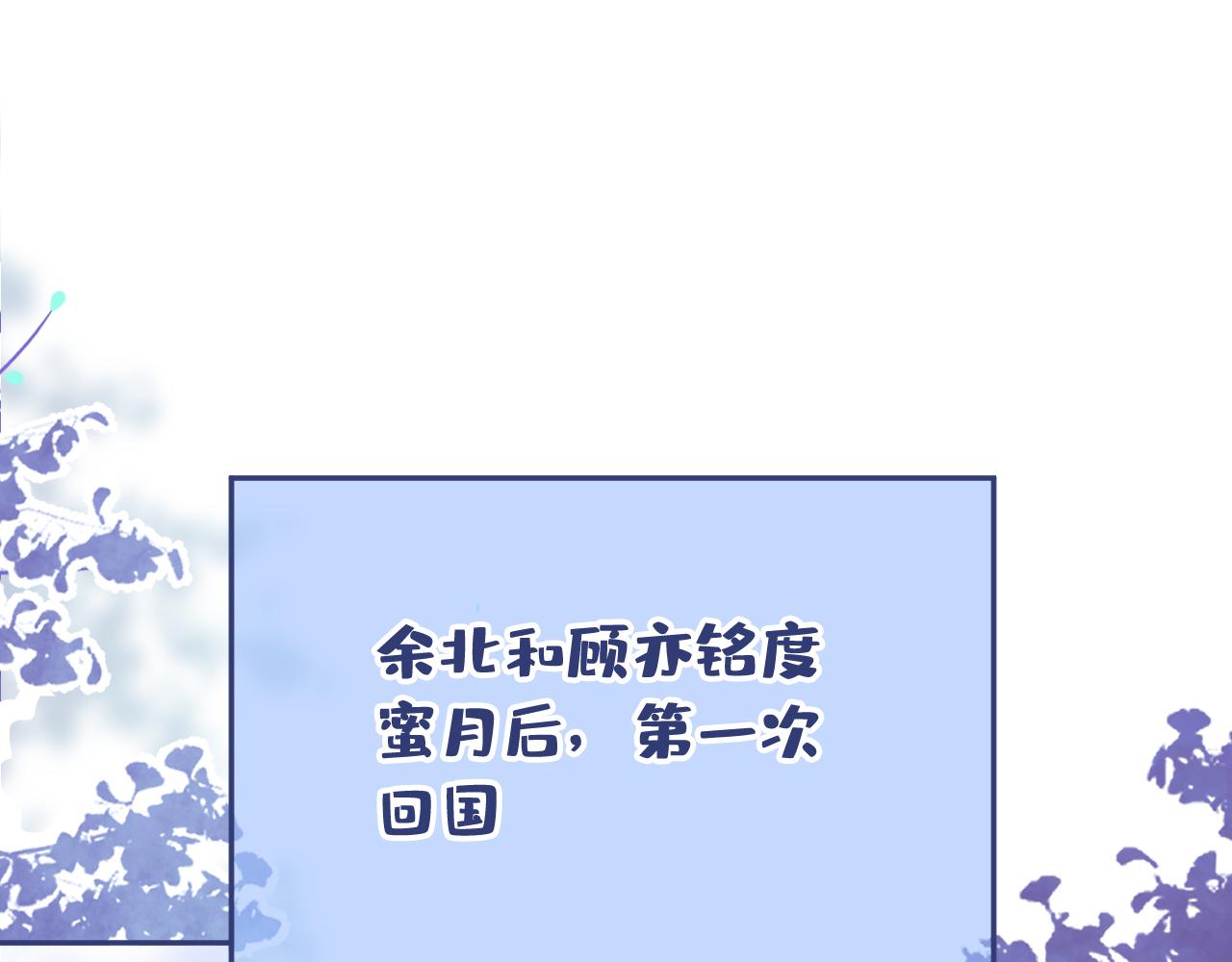 番外1-解封回国后的日常4