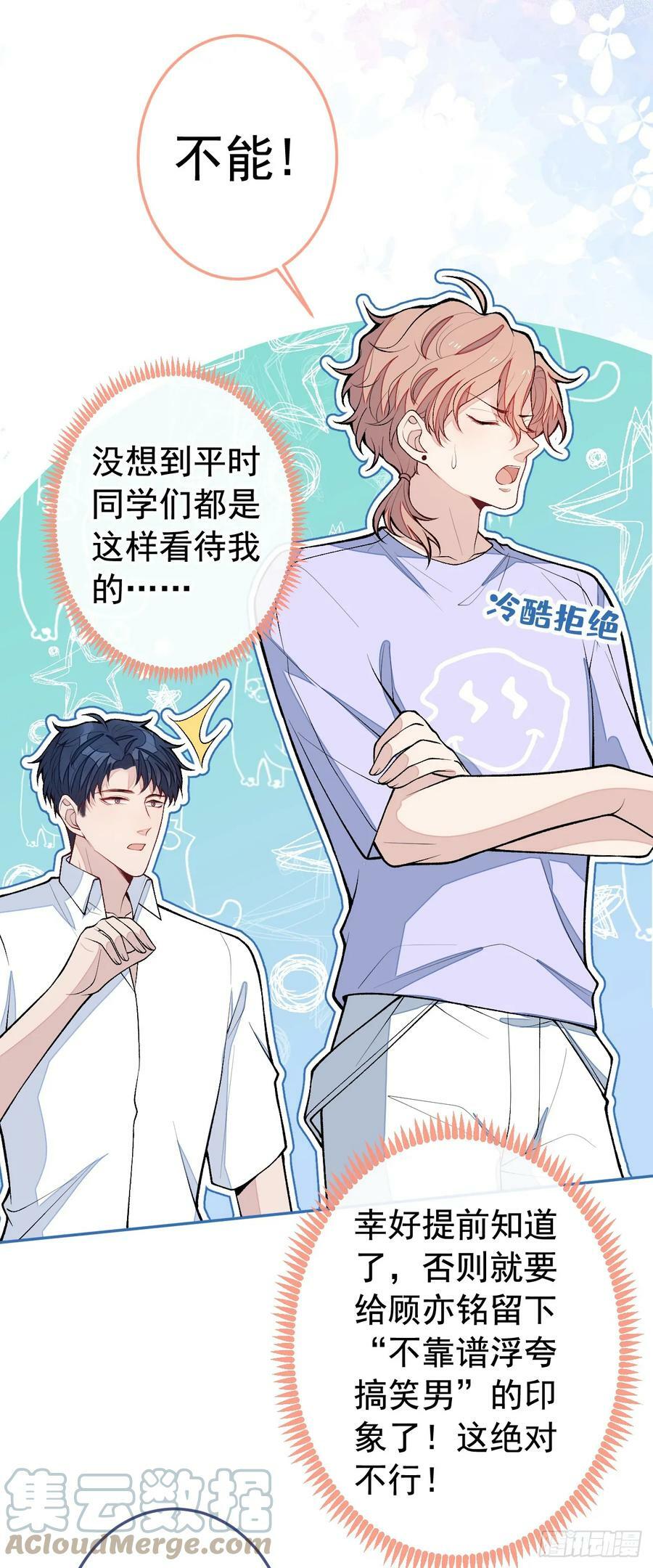 大学篇20 一起准备汇演？！24