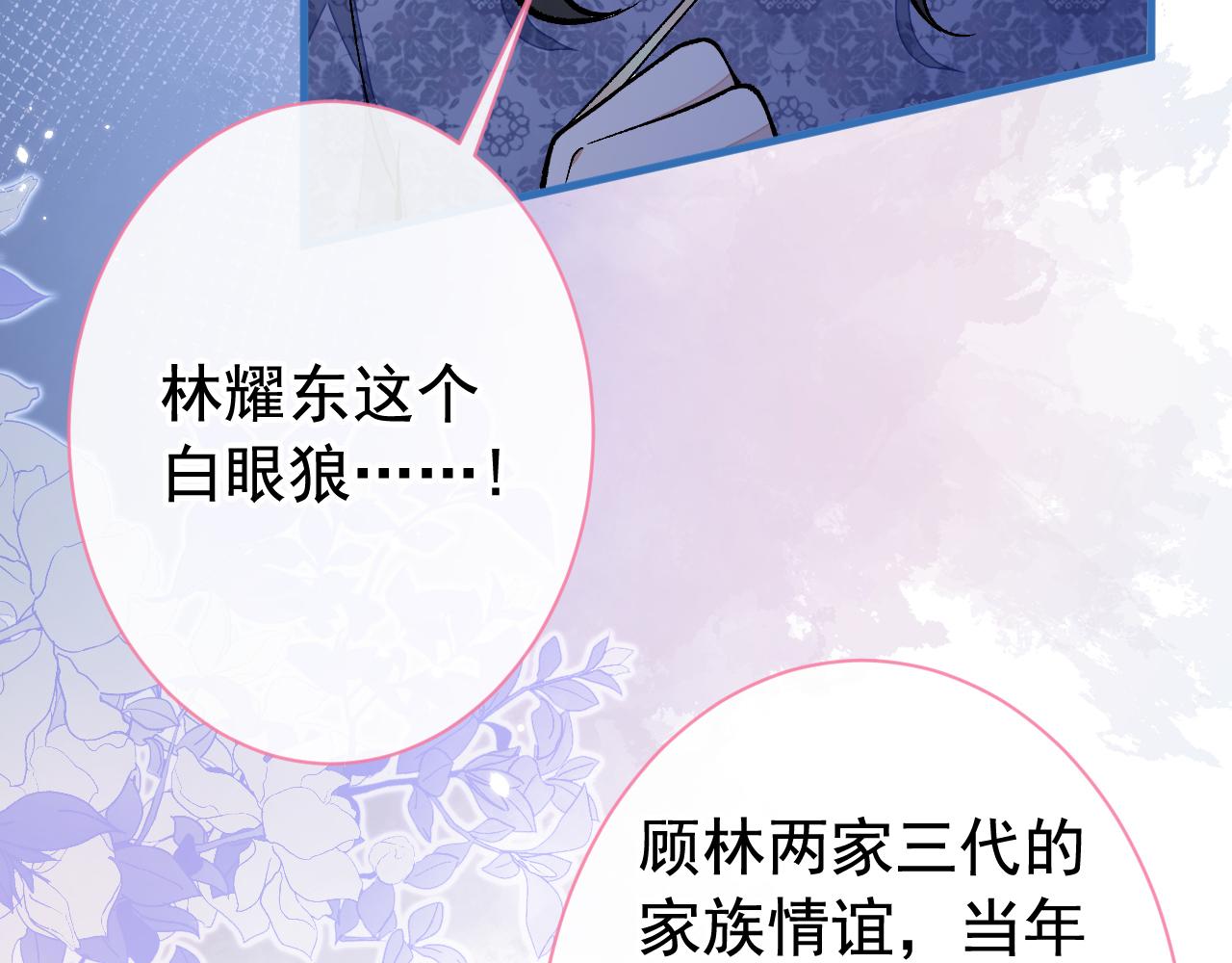 第161话 证据，都是伪造的！54