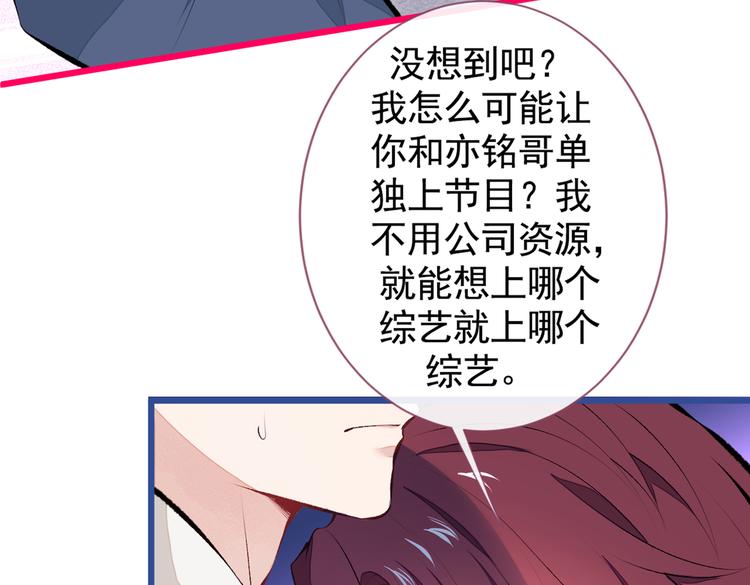 第27话 直接和我结婚不更好？55