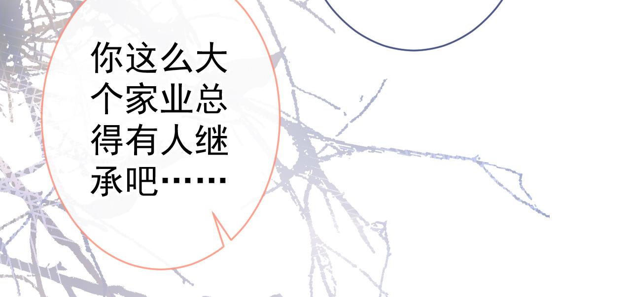 第123话 你、你这是骗婚！83