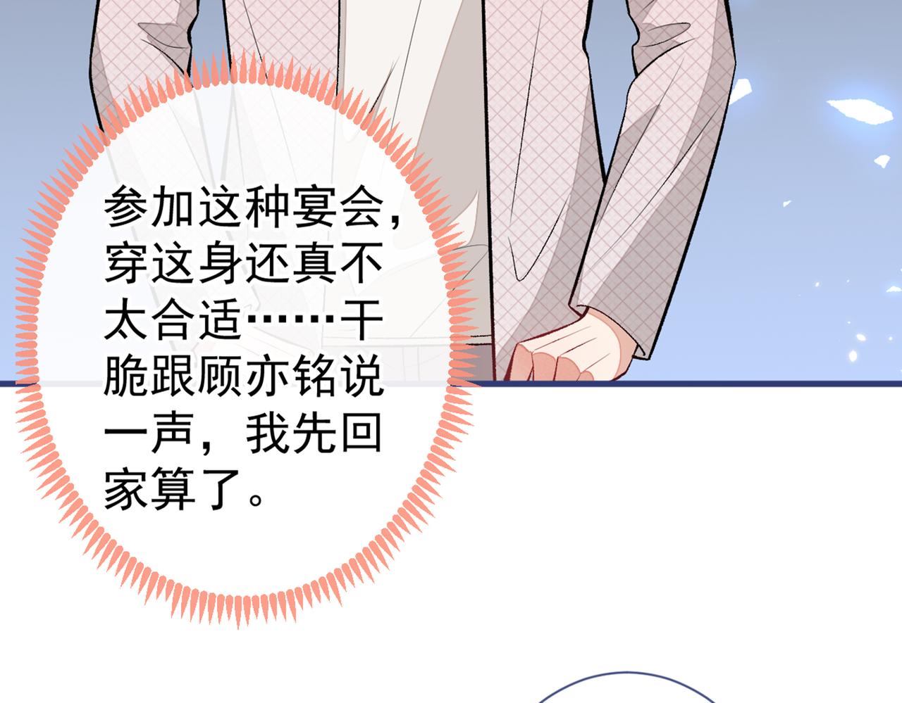第89话 无证郎中vs江湖骗子102