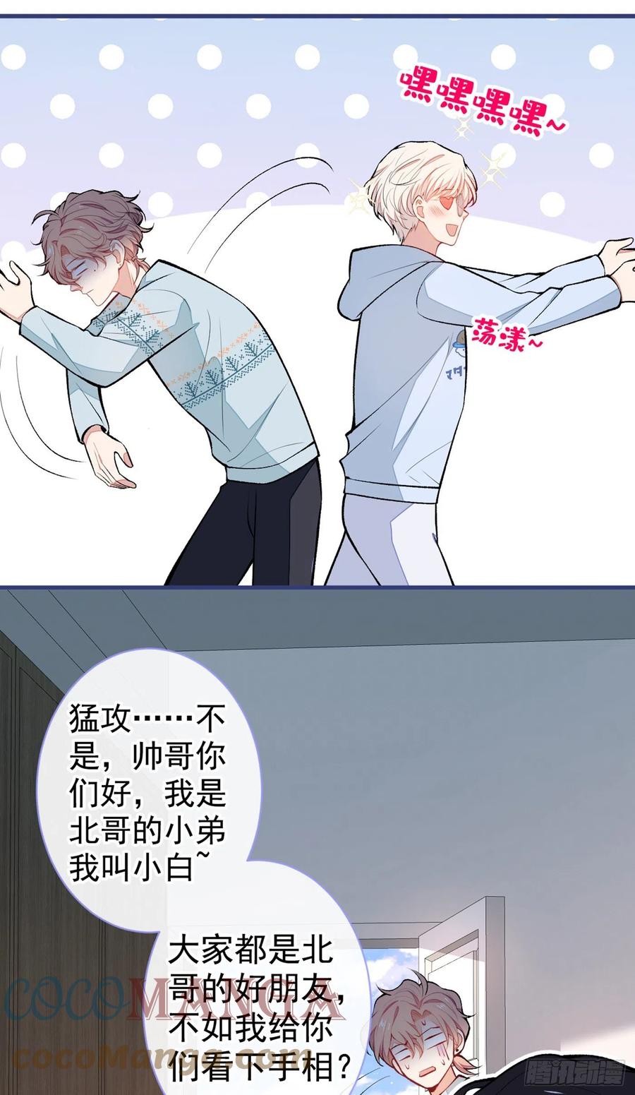 第66话 你暗恋我和顾亦铭？12