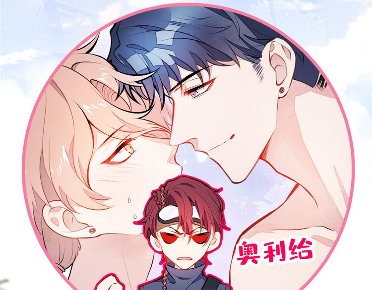 第23话 我看他就是个骚受！7