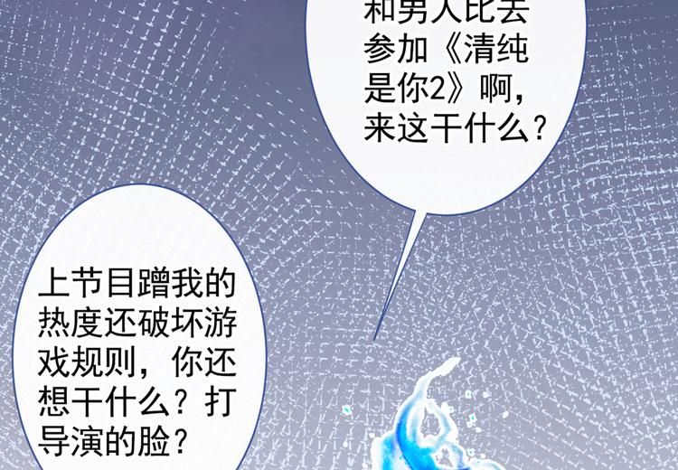 第39话 火力全开顾亦铭61