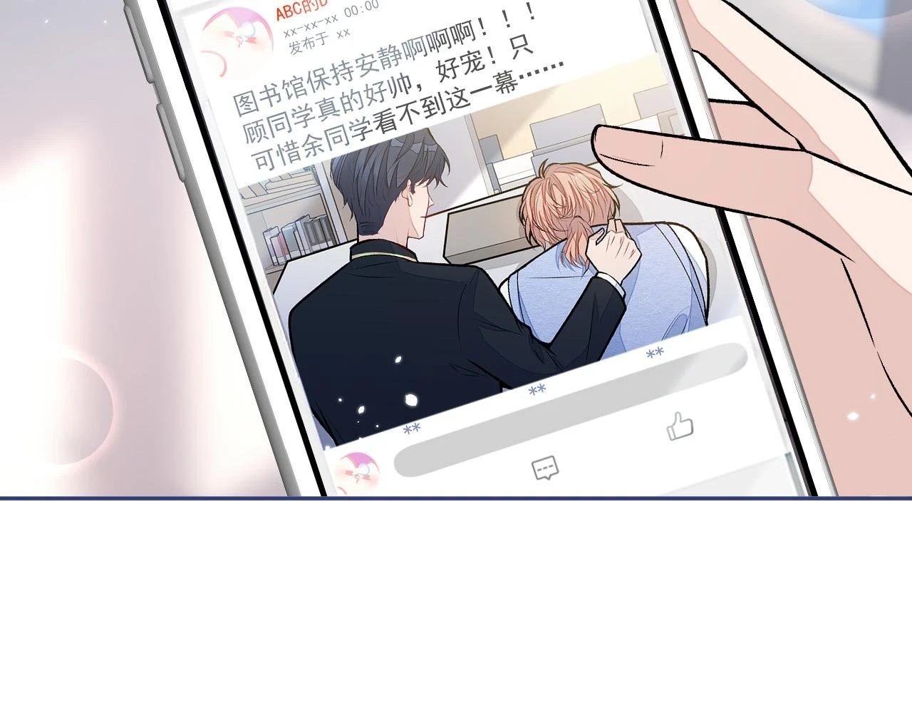 大学篇15 我俩是双向箭头？！88