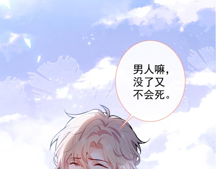 第62话 失恋了还要被虐狗？！28