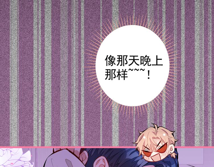 第43话 幺儿，你真特么野……96