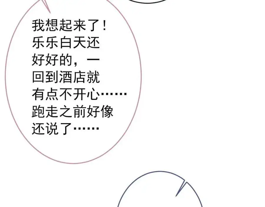 养娃篇31 我不想换爸爸22