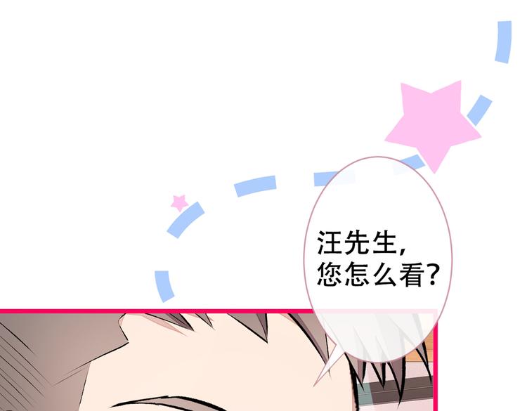 第13话 是大瓜的味道！104