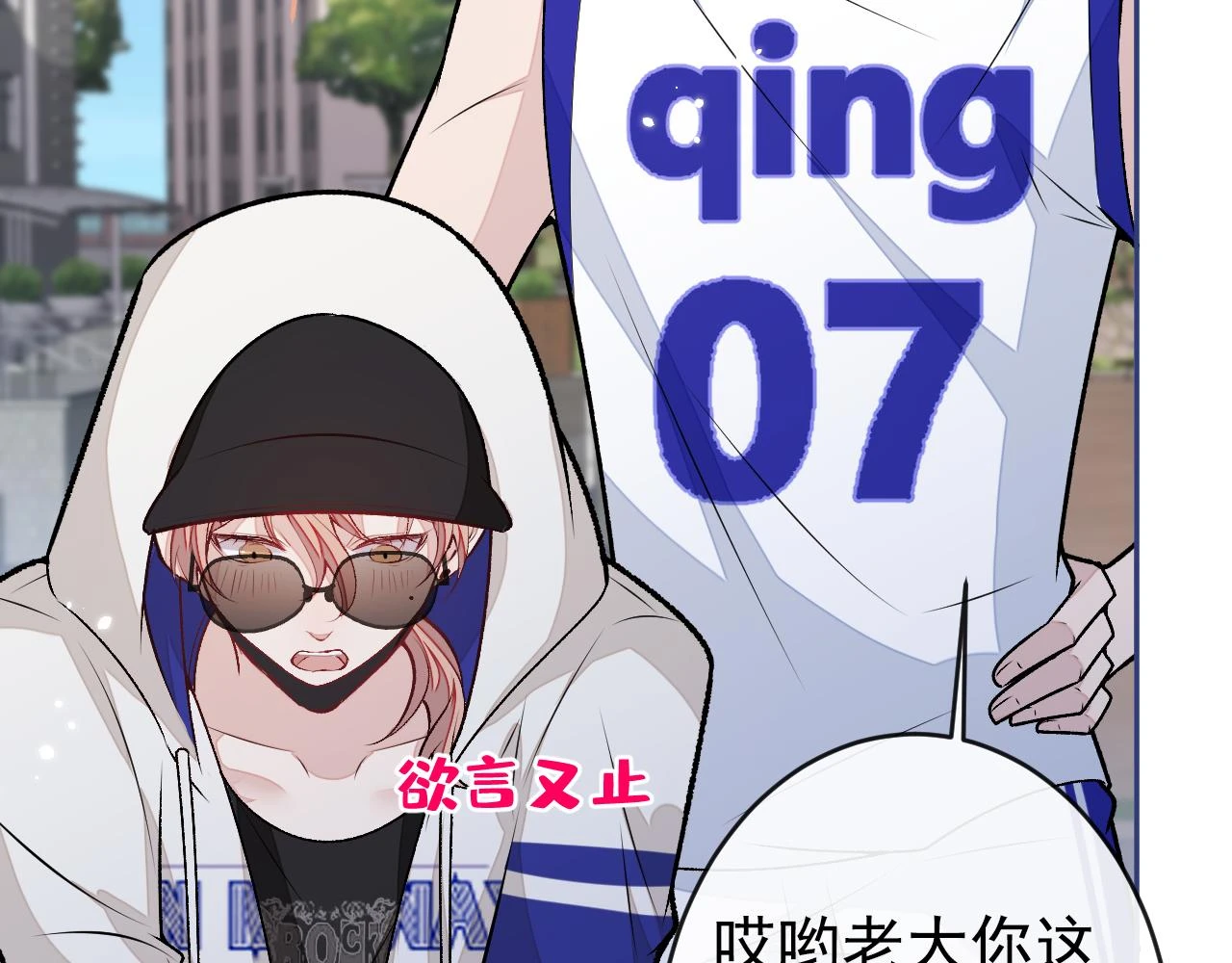 大学篇07 幺儿躲着我们112