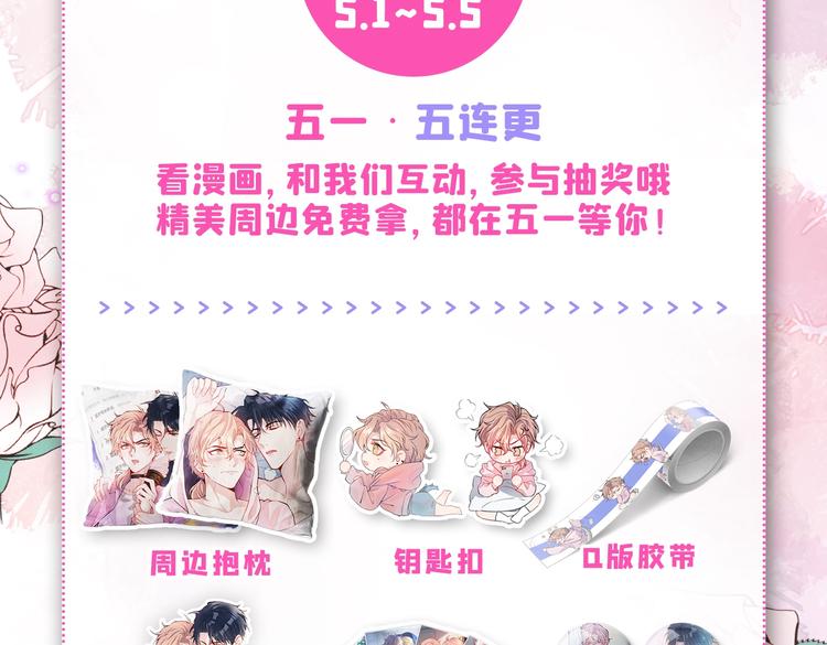 第26话 嘤——老公我错了125