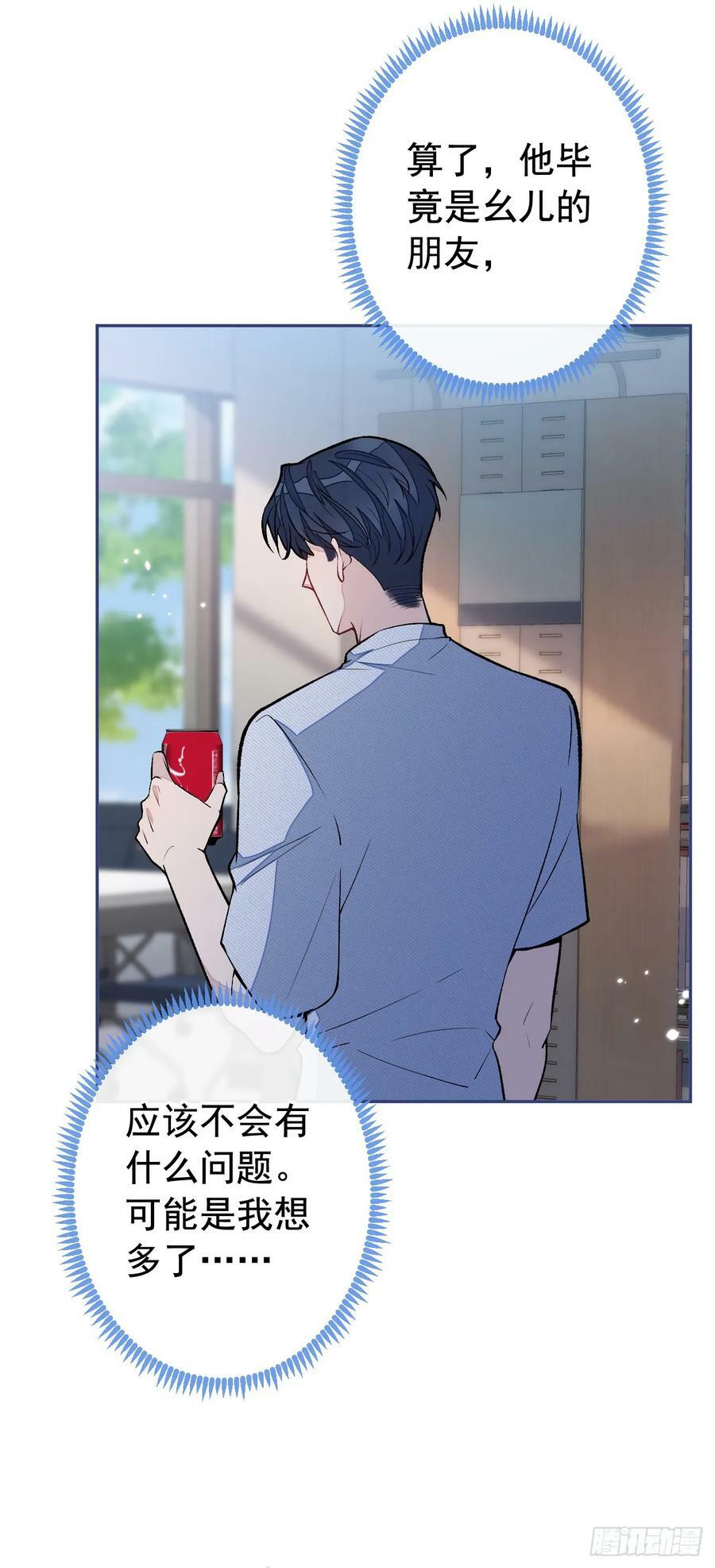 大学篇27 你在偷看顾亦铭3