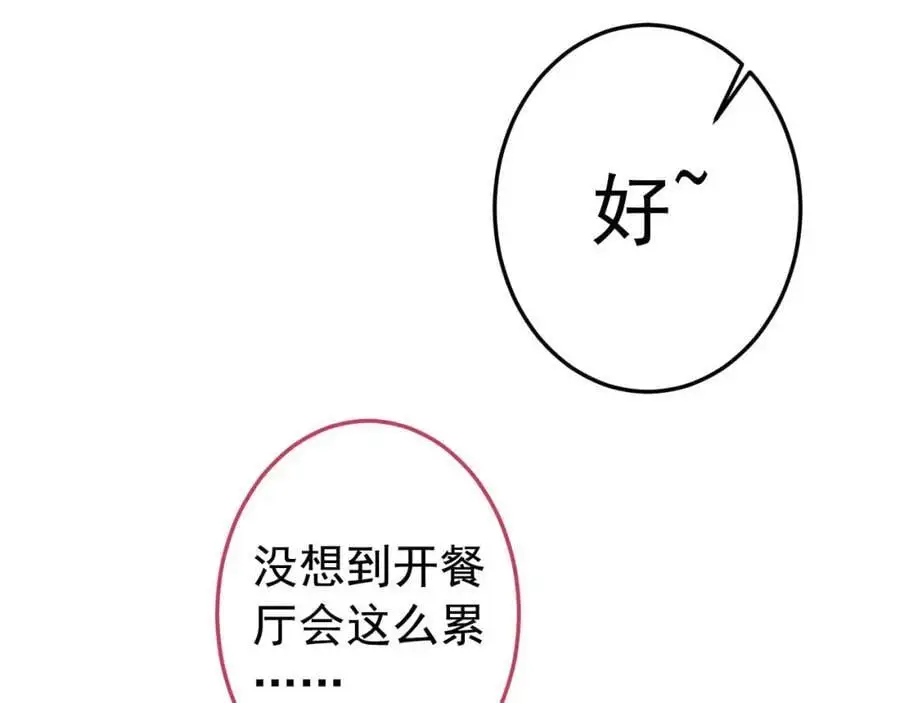 养娃篇34 小琳晕倒了？！95