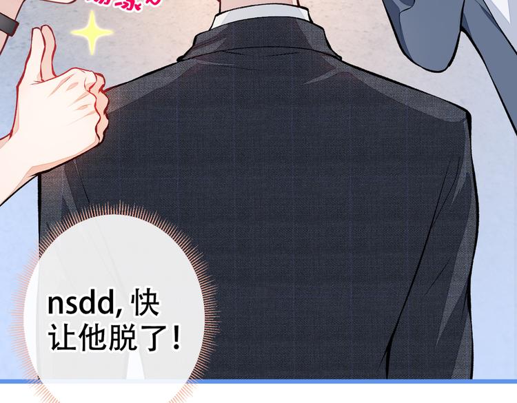 第13话 是大瓜的味道！12