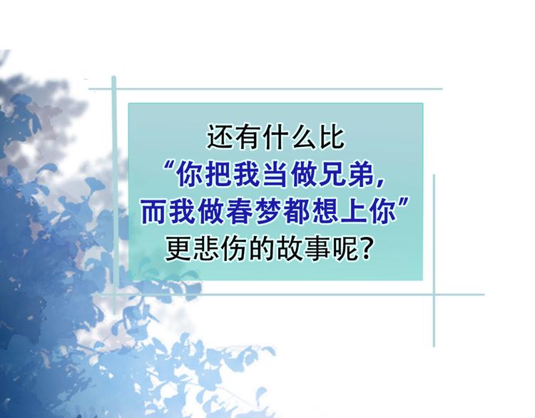 第1话 再和你睡觉我就是狗！4