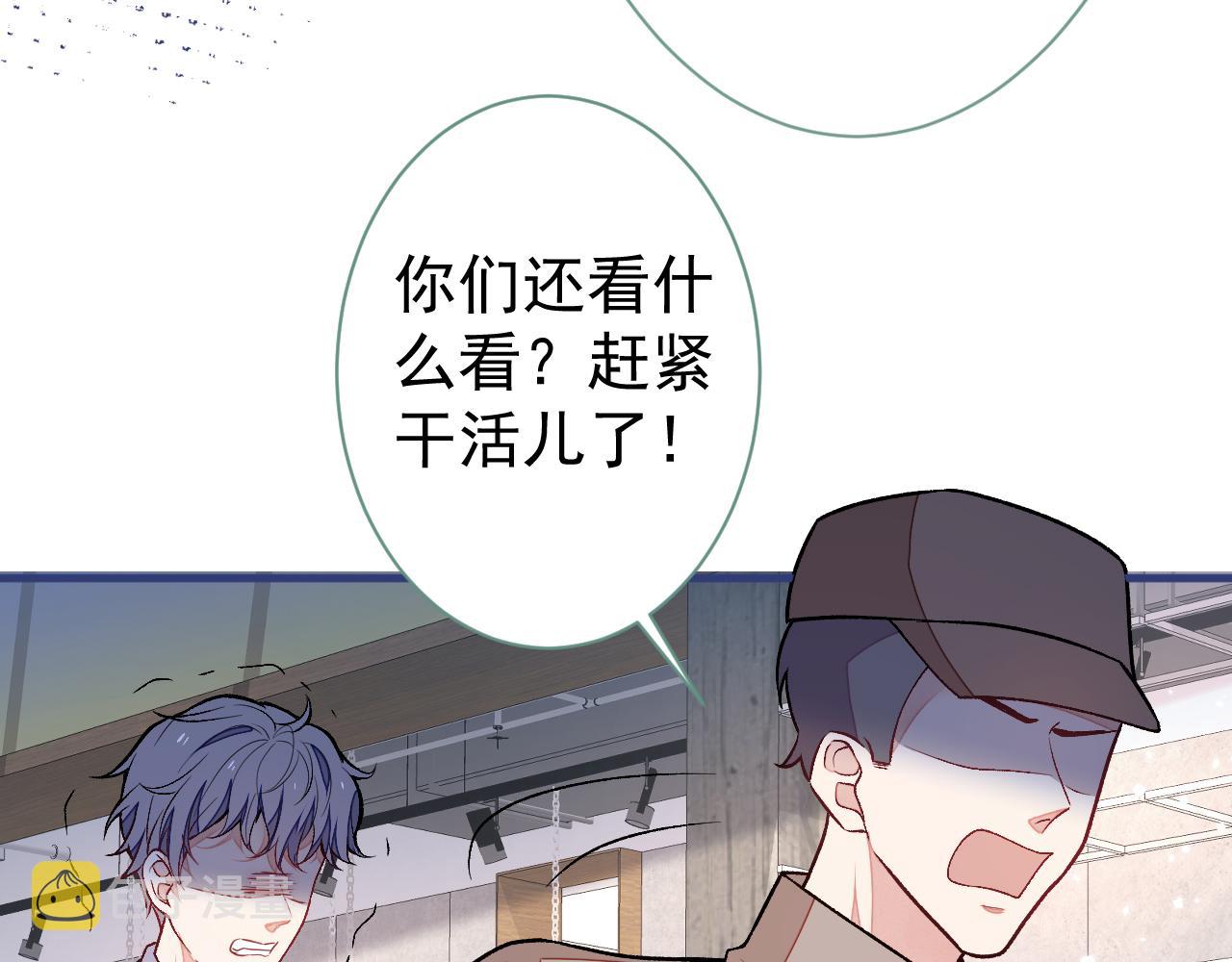 第107话 爆黑料的是他？85