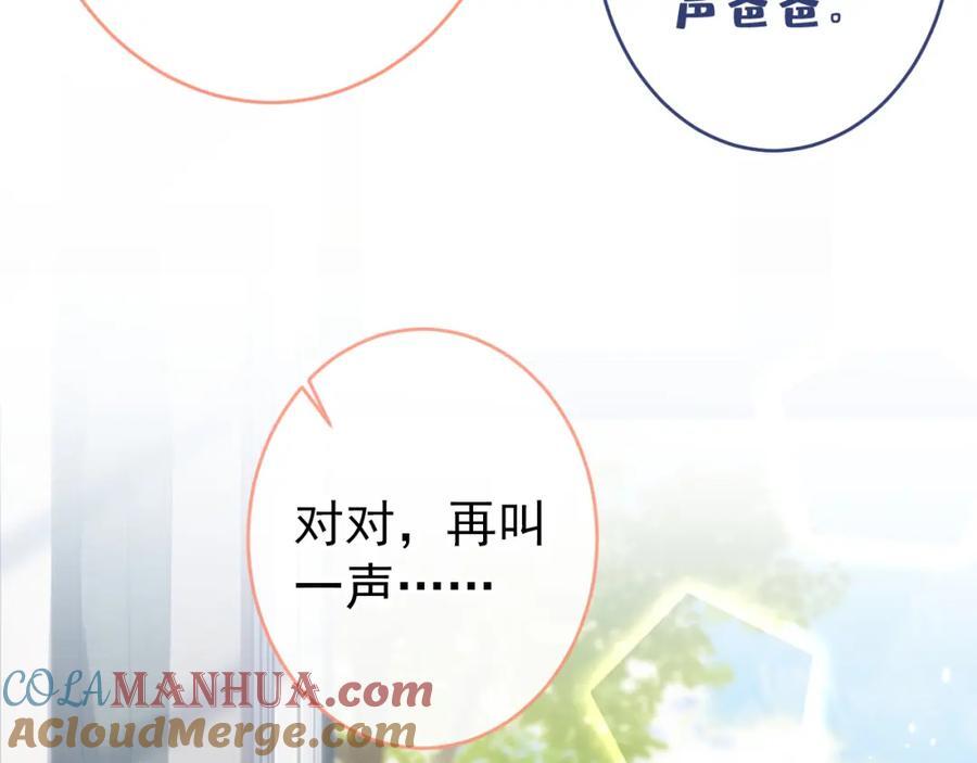 养娃篇14 找到领养机构了？96